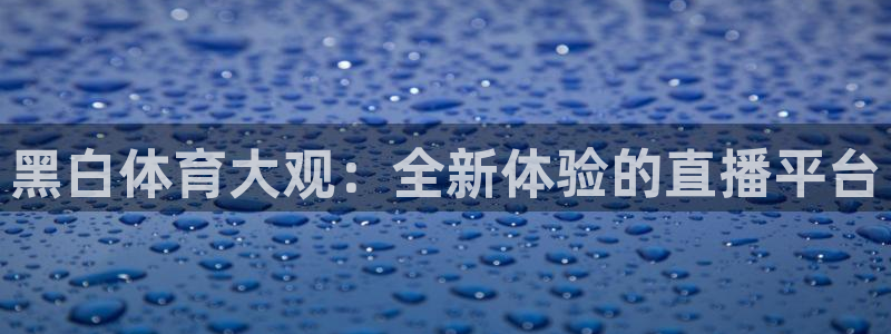 新闻图片